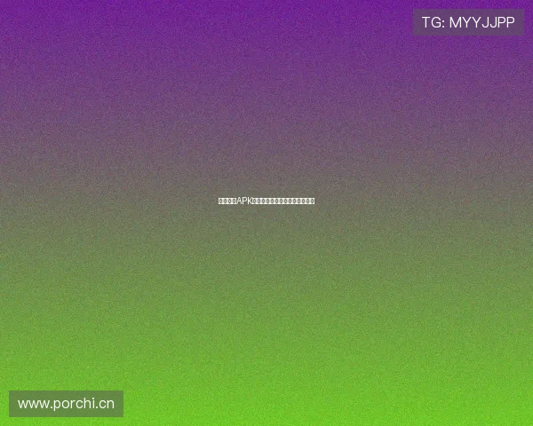 飞星直播APK安装包下载地址及安装方法详解