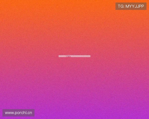 快球直播体育APP下载安装指南带你畅享极速赛事体验