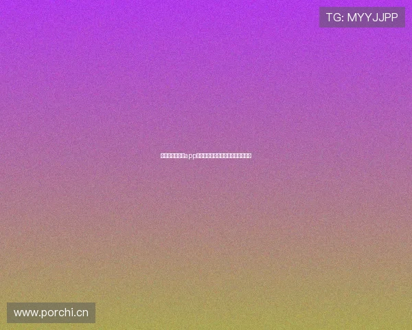 唯彩看球最新版app下载入口官方正版保障安全稳定体验